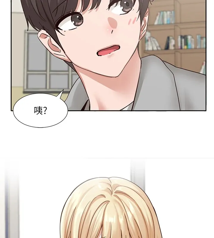 社团学姊 - 第204話-江郁涵，告訴全世界妳是我的 - page 50