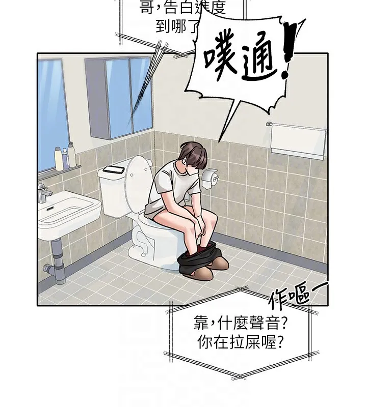 社团学姊 - 第204話-江郁涵，告訴全世界妳是我的 - page 60