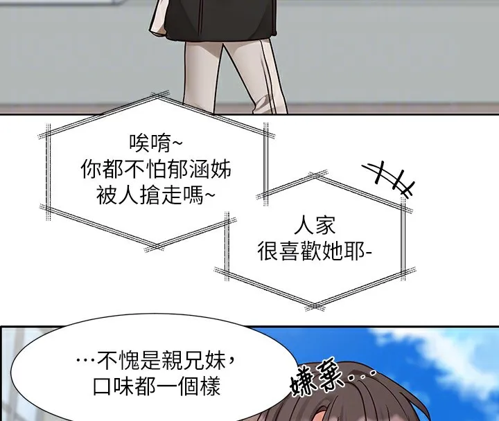 社团学姊 - 第204話-江郁涵，告訴全世界妳是我的 - page 62