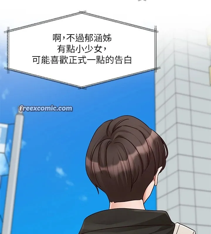 社团学姊 - 第204話-江郁涵，告訴全世界妳是我的 - page 64