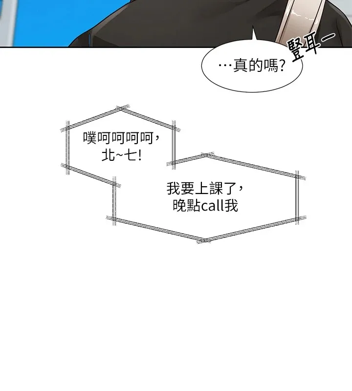 社团学姊 - 第204話-江郁涵，告訴全世界妳是我的 - page 65