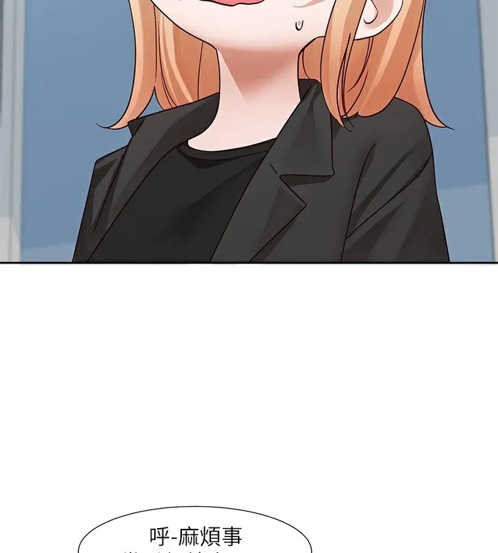 社团学姊 - 第204話-江郁涵，告訴全世界妳是我的 - page 76