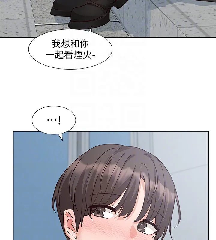 社团学姊 - 第204話-江郁涵，告訴全世界妳是我的 - page 81