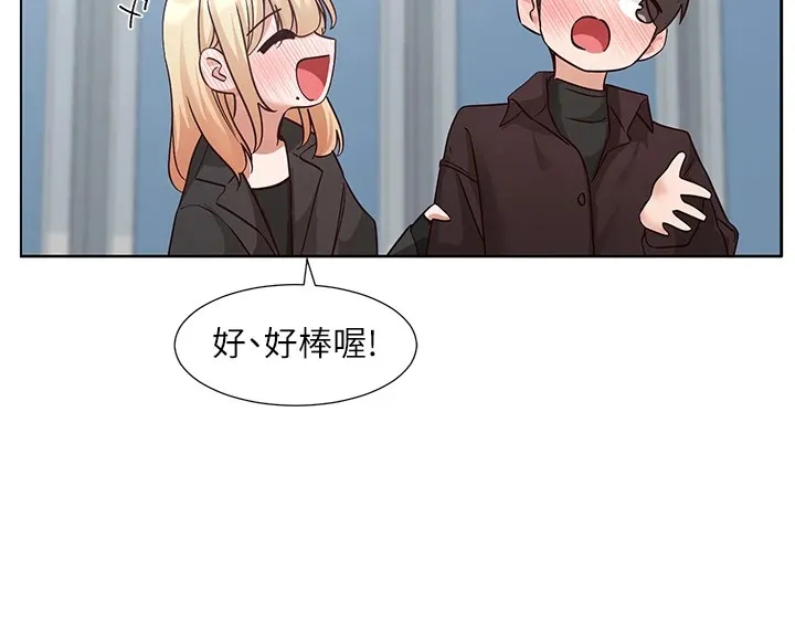 社团学姊 - 第204話-江郁涵，告訴全世界妳是我的 - page 84