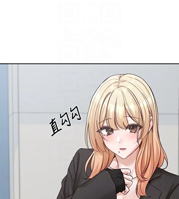 社团学姊 - 第204話-江郁涵，告訴全世界妳是我的 - page 85