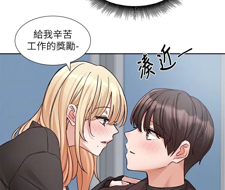 社团学姊 - 第204話-江郁涵，告訴全世界妳是我的 - page 88
