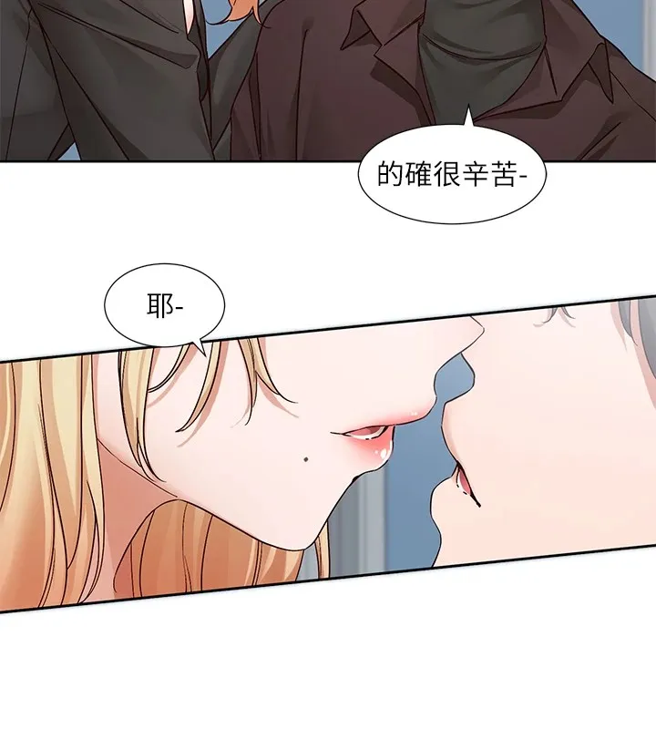 社团学姊 - 第204話-江郁涵，告訴全世界妳是我的 - page 89