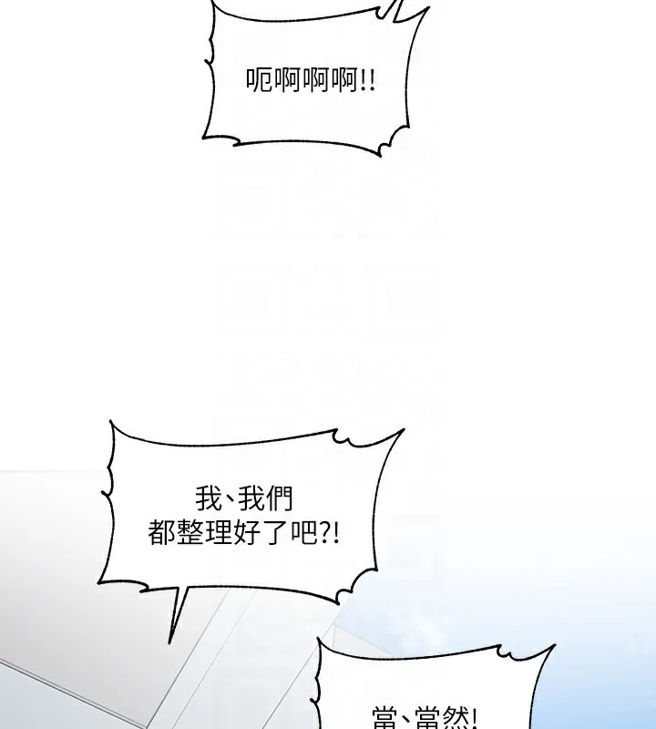 社团学姊 - 第204話-江郁涵，告訴全世界妳是我的 - page 93