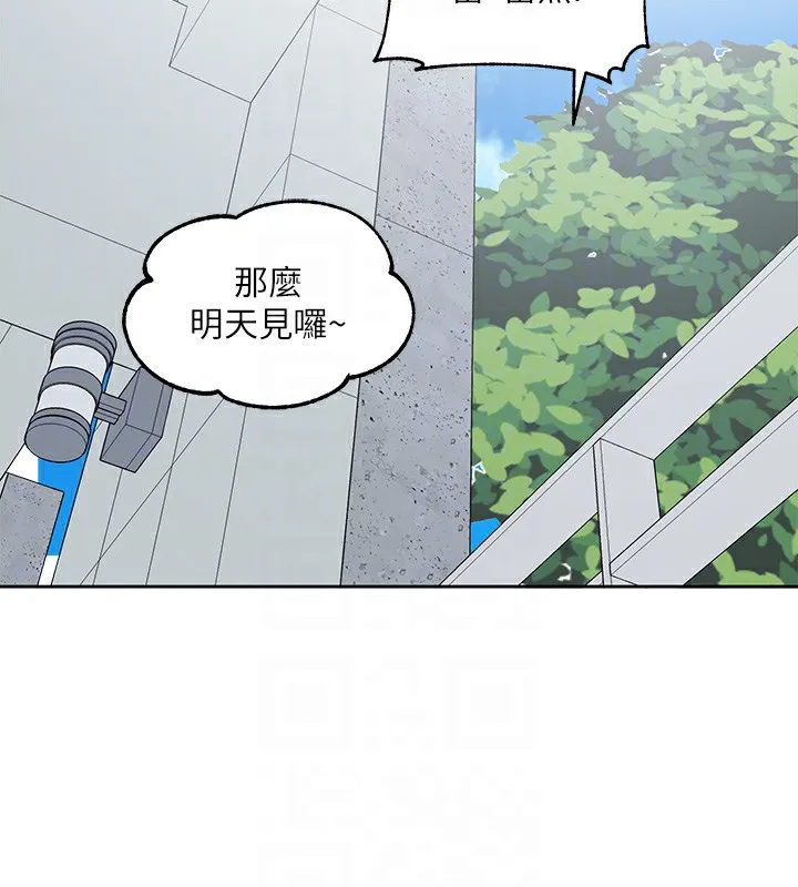 社团学姊 - 第204話-江郁涵，告訴全世界妳是我的 - page 94