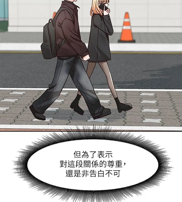 社团学姊 - 第204話-江郁涵，告訴全世界妳是我的 - page 97