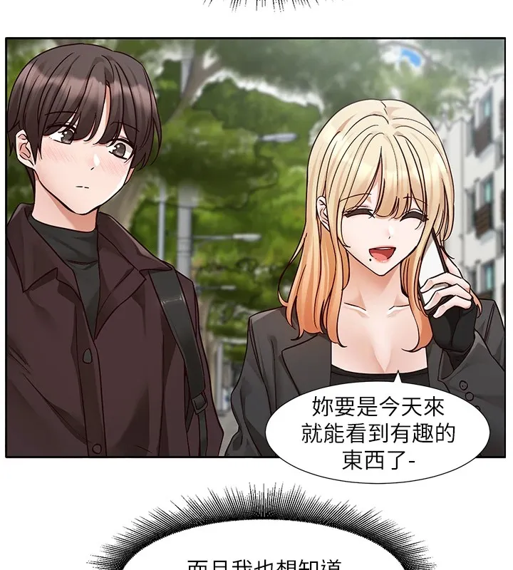 社团学姊 - 第204話-江郁涵，告訴全世界妳是我的 - page 98