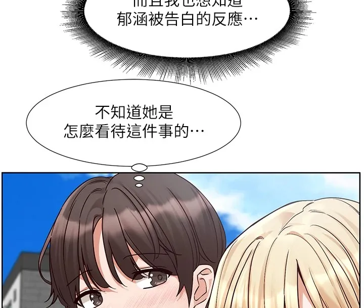 社团学姊 - 第204話-江郁涵，告訴全世界妳是我的 - page 99