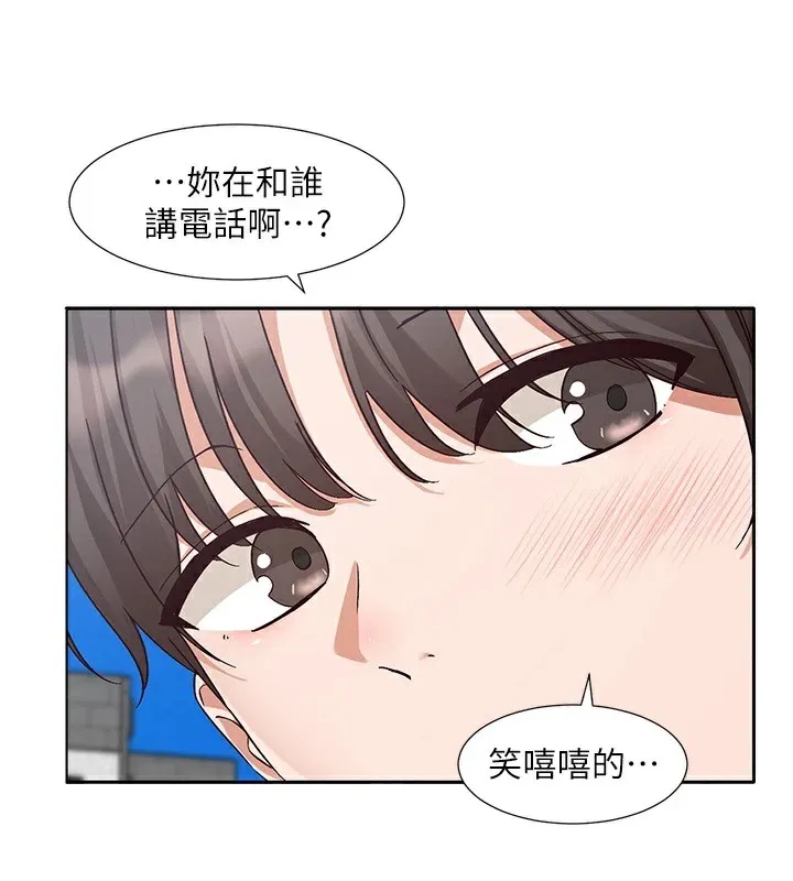 社团学姊 - 第204話-江郁涵，告訴全世界妳是我的 - page 103