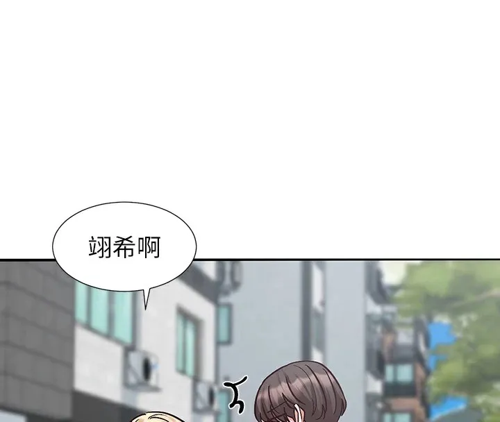 社团学姊 - 第204話-江郁涵，告訴全世界妳是我的 - page 106