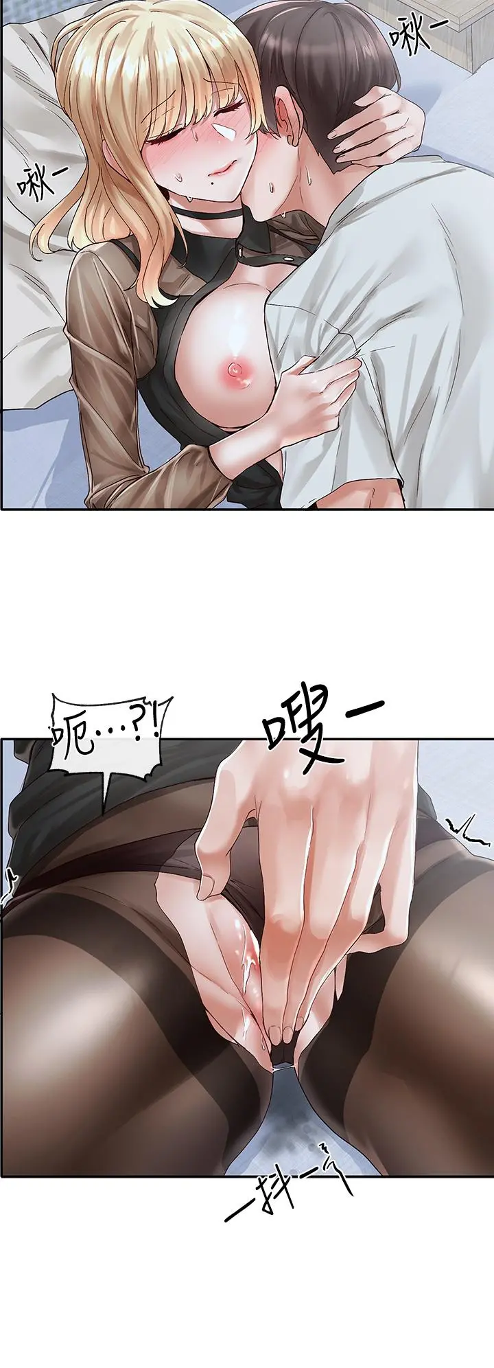 社团学姊 - 第68话-学妹，我会温柔一点的 - page 7