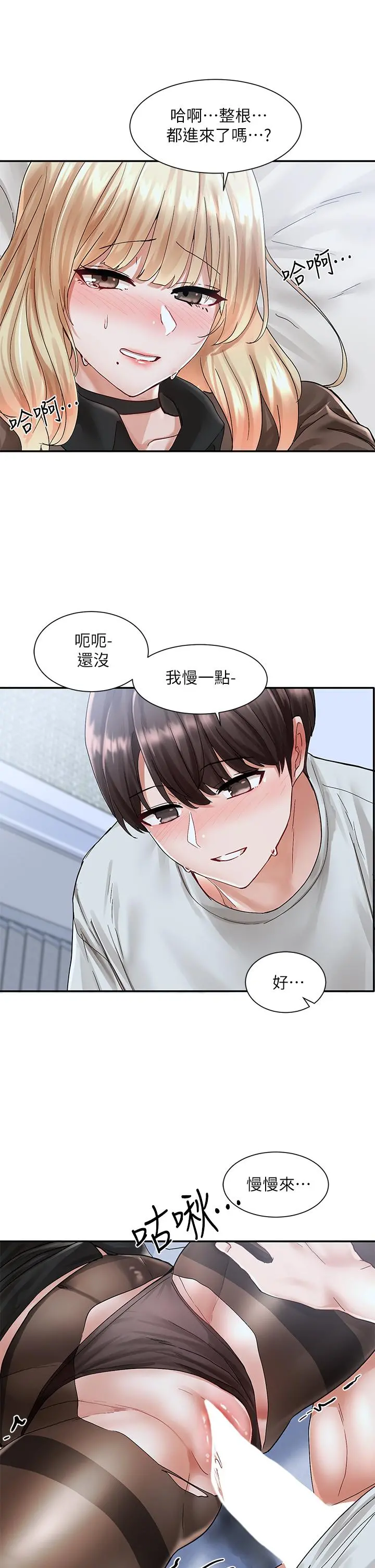 社团学姊 - 第68话-学妹，我会温柔一点的 - page 19