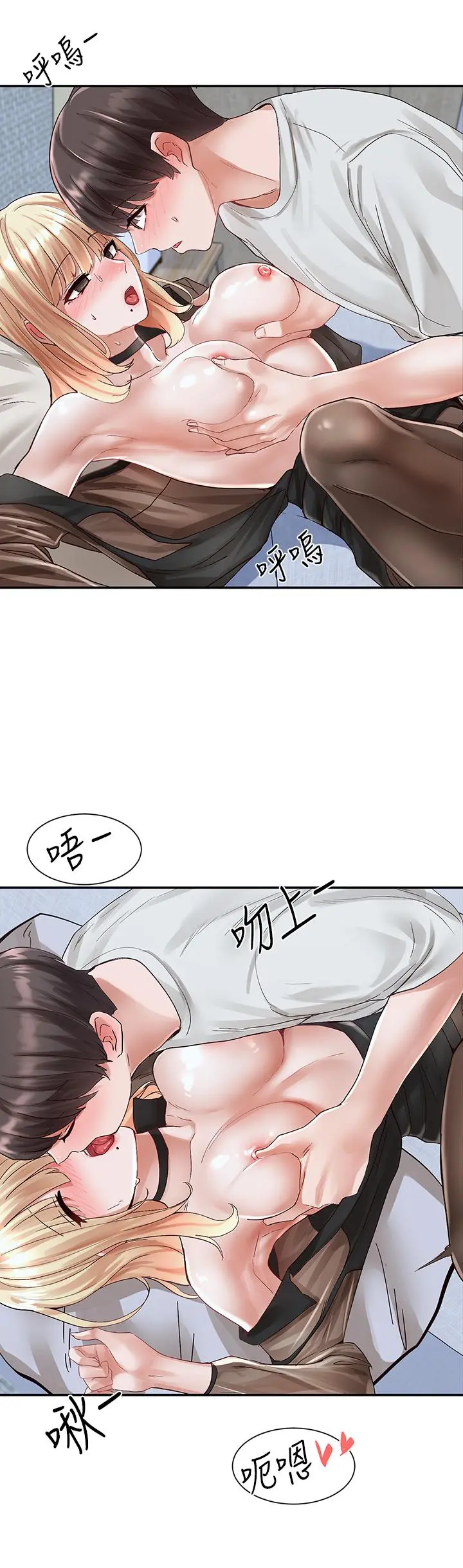 社团学姊 - 第68话-学妹，我会温柔一点的 - page 24