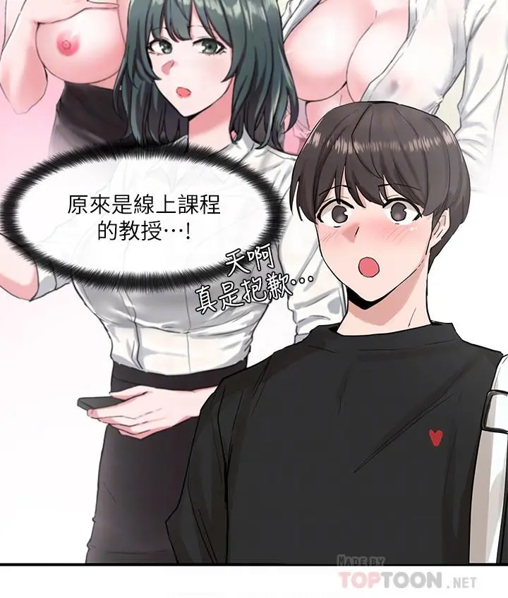 社团学姊 - 第15话-偶遇戏剧电影系教授 - page 4