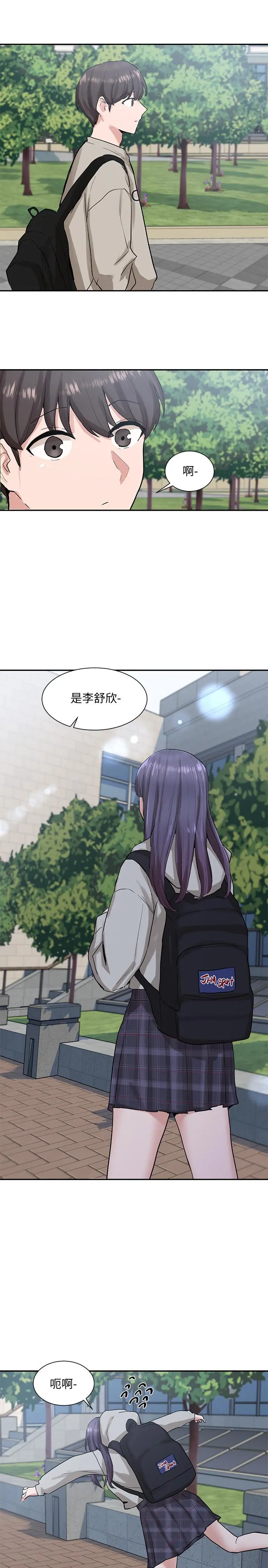 社团学姊 - 第15话-偶遇戏剧电影系教授 - page 13