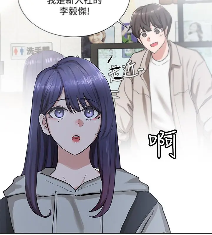 社团学姊 - 第15话-偶遇戏剧电影系教授 - page 19