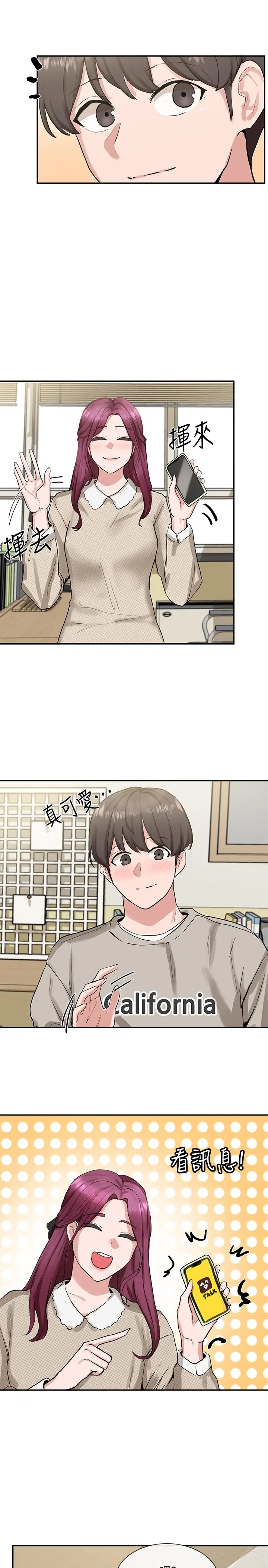 社团学姊 - 第15话-偶遇戏剧电影系教授 - page 23