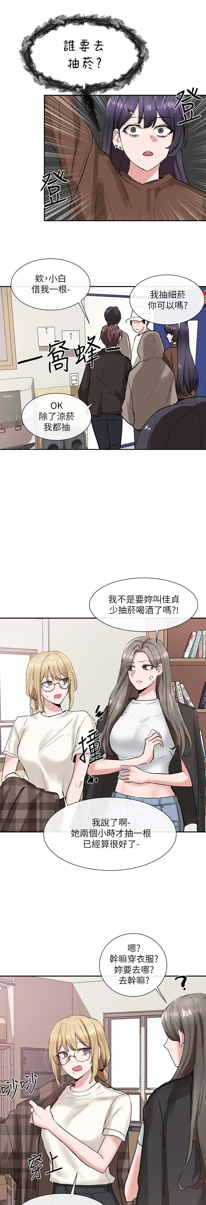 社团学姊 - 第15话-偶遇戏剧电影系教授 - page 31