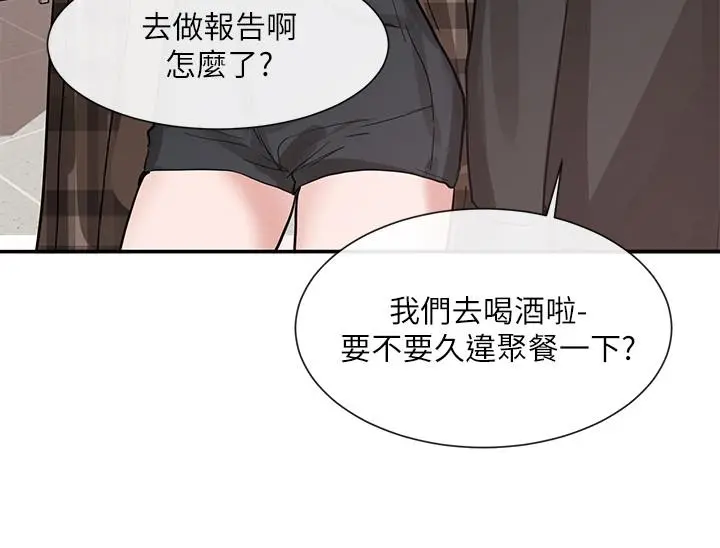 社团学姊 - 第15话-偶遇戏剧电影系教授 - page 32