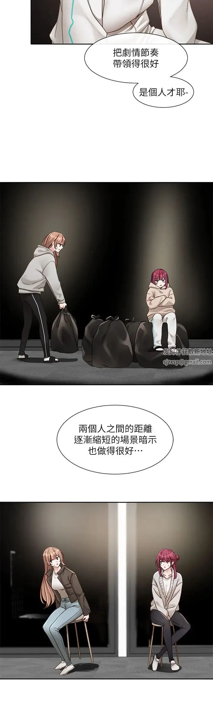 社团学姊 - 第155话-我喜欢你 - page 3