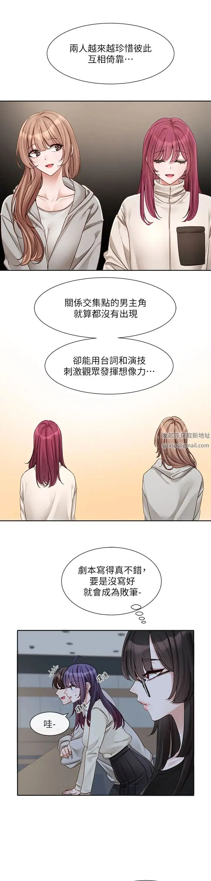 社团学姊 - 第155话-我喜欢你 - page 4