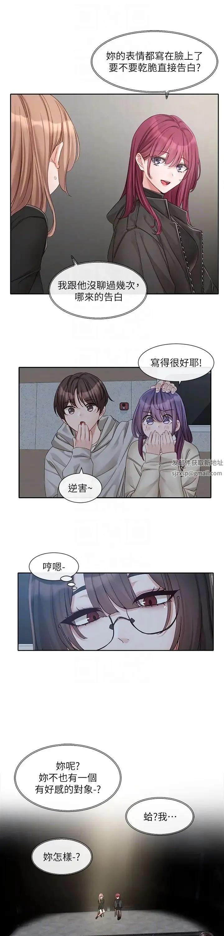 社团学姊 - 第155话-我喜欢你 - page 10