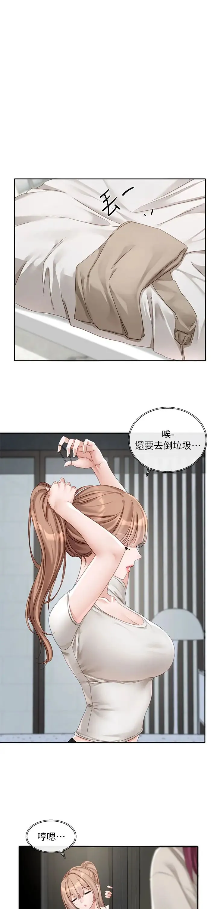社团学姊 - 第155话-我喜欢你 - page 12