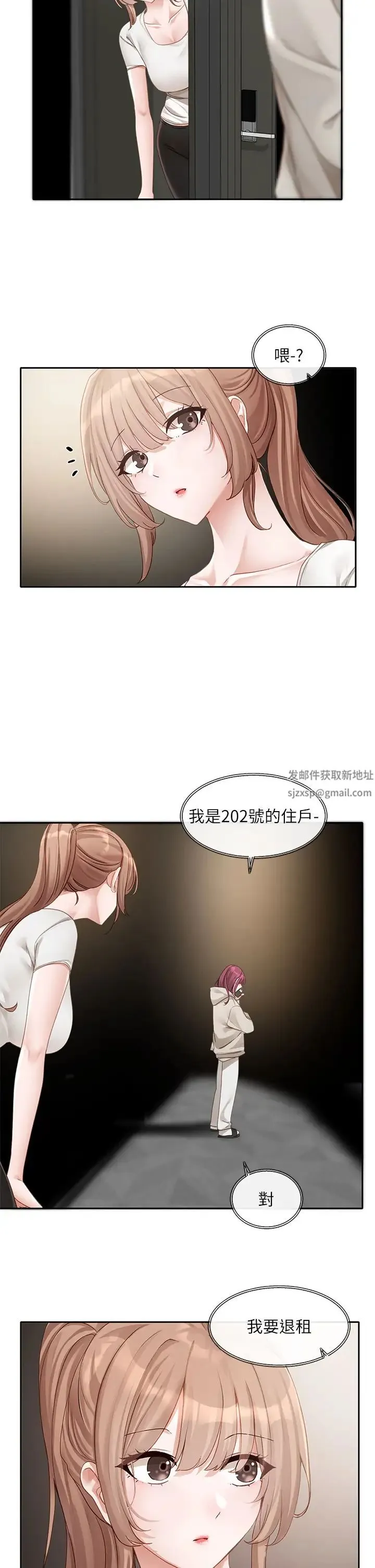 社团学姊 - 第155话-我喜欢你 - page 13