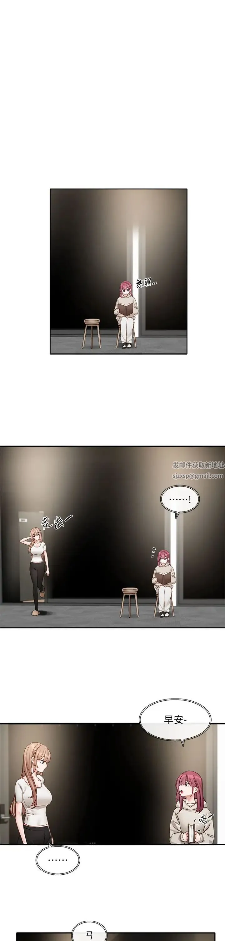 社团学姊 - 第155话-我喜欢你 - page 15