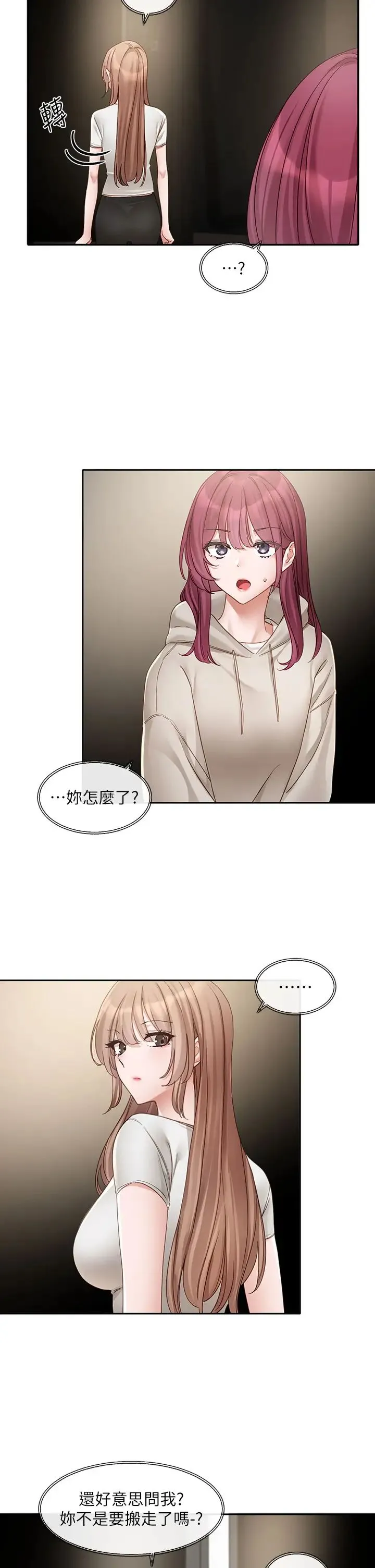 社团学姊 - 第155话-我喜欢你 - page 16