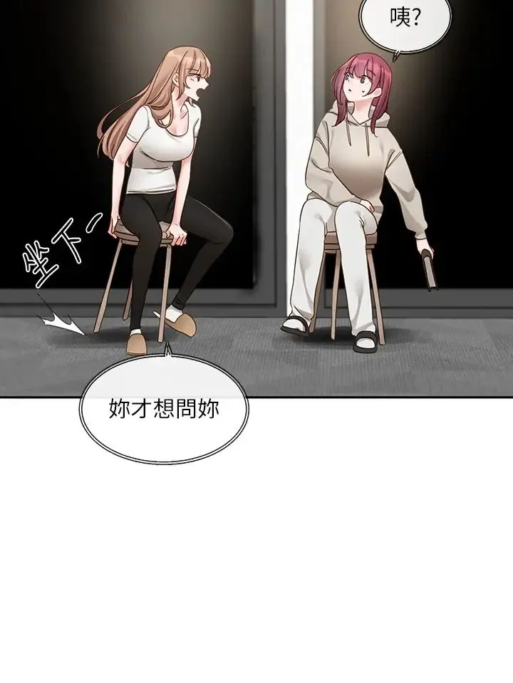 社团学姊 - 第155话-我喜欢你 - page 17