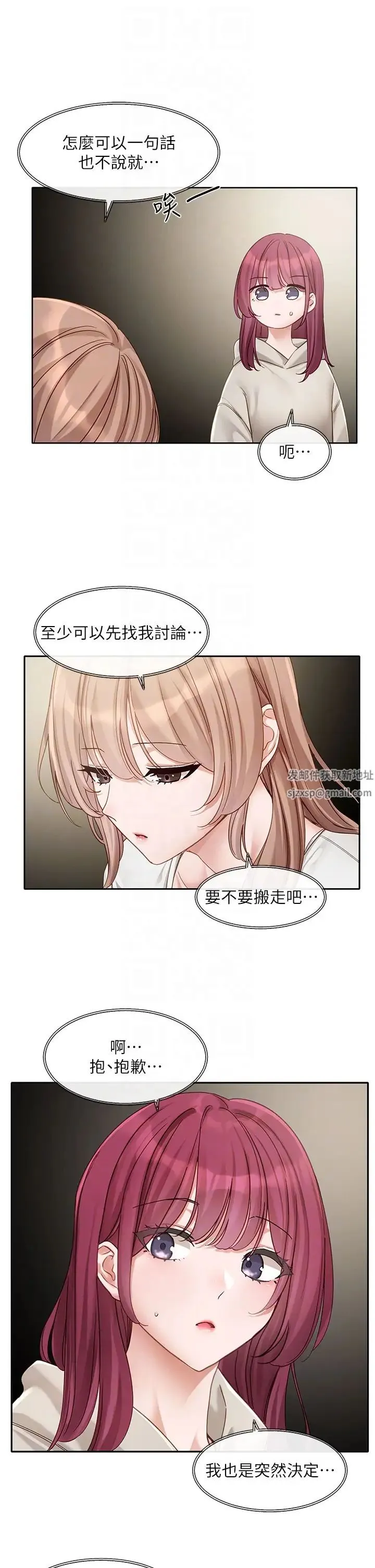 社团学姊 - 第155话-我喜欢你 - page 18