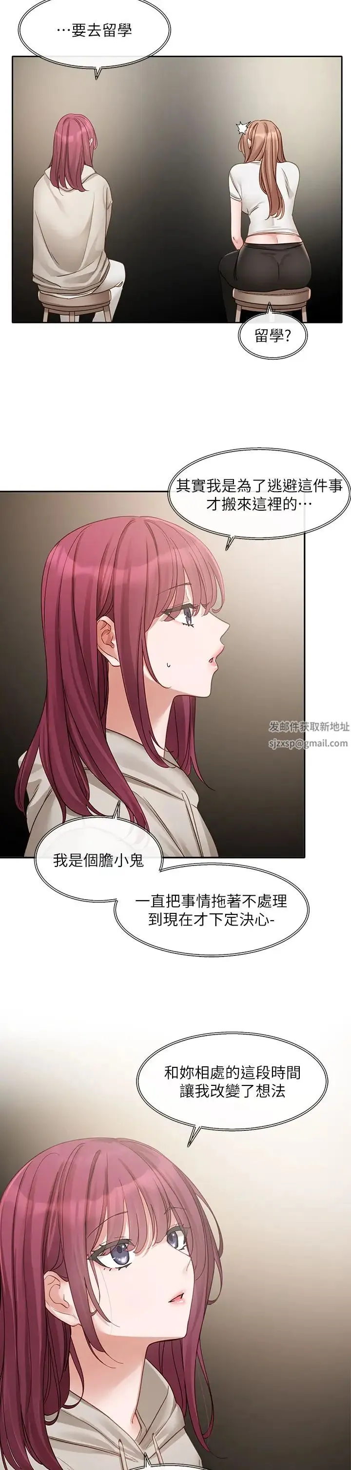 社团学姊 - 第155话-我喜欢你 - page 19