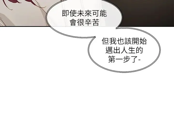 社团学姊 - 第155话-我喜欢你 - page 20
