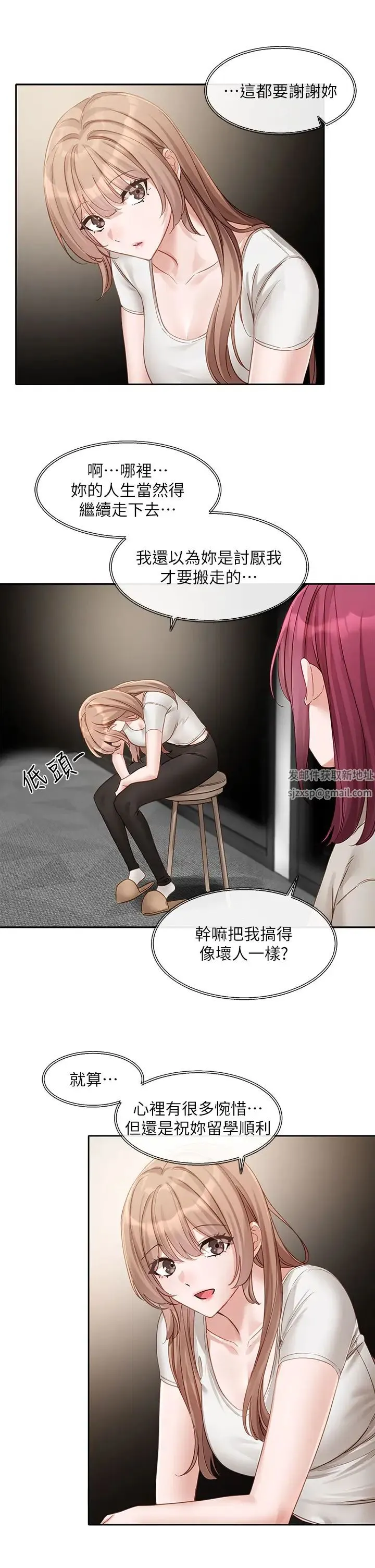 社团学姊 - 第155话-我喜欢你 - page 21