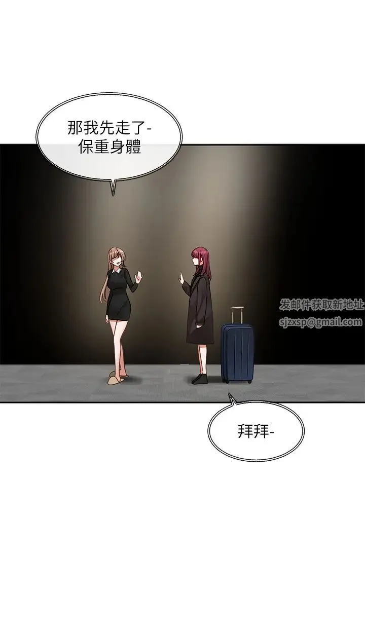 社团学姊 - 第155话-我喜欢你 - page 31