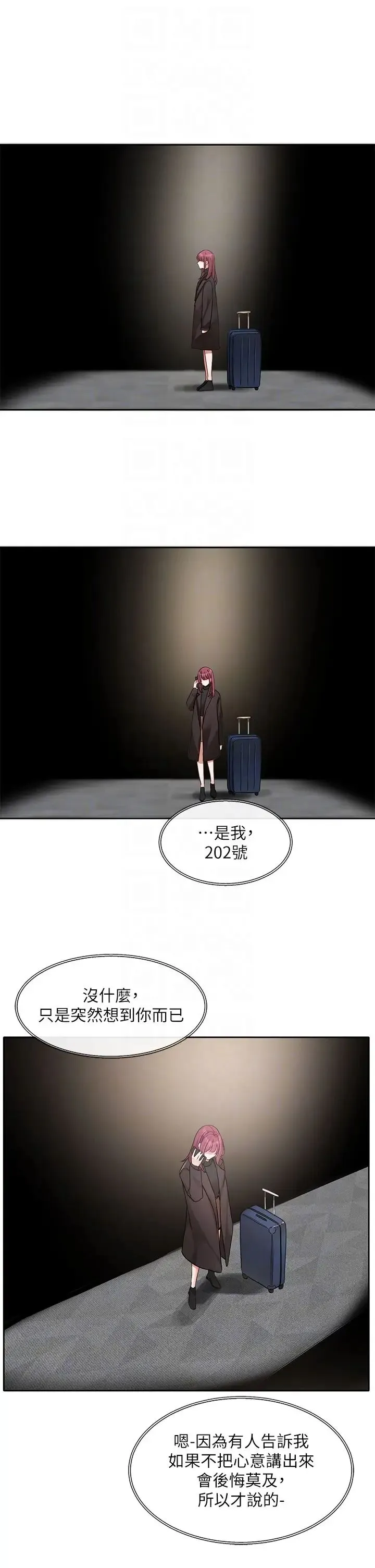 社团学姊 - 第155话-我喜欢你 - page 32