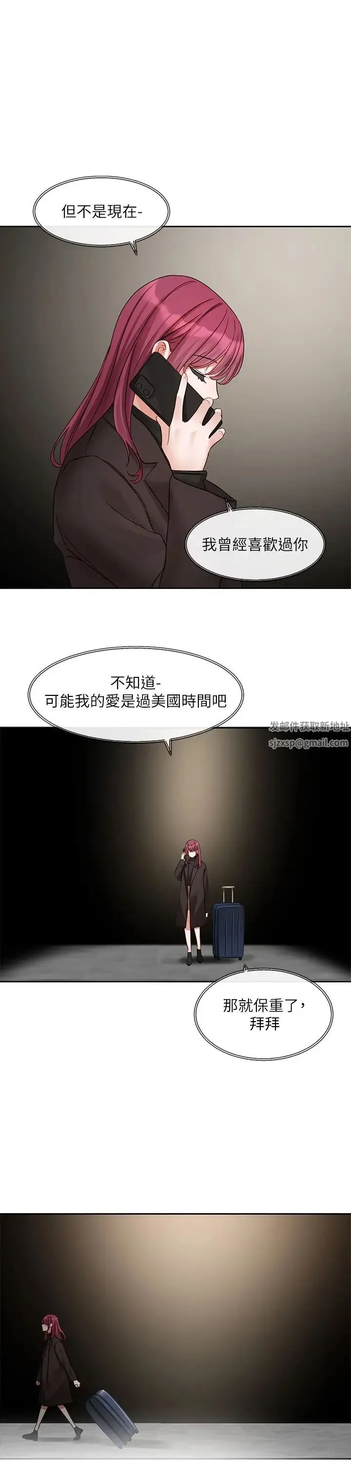 社团学姊 - 第155话-我喜欢你 - page 35