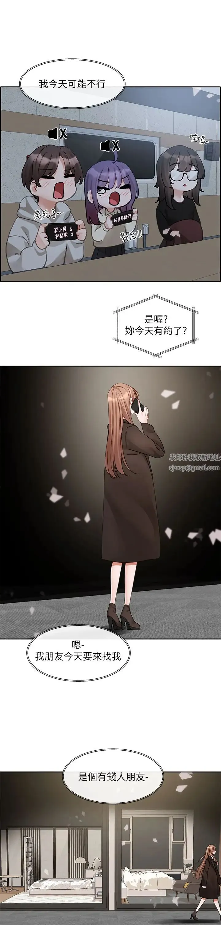 社团学姊 - 第155话-我喜欢你 - page 38