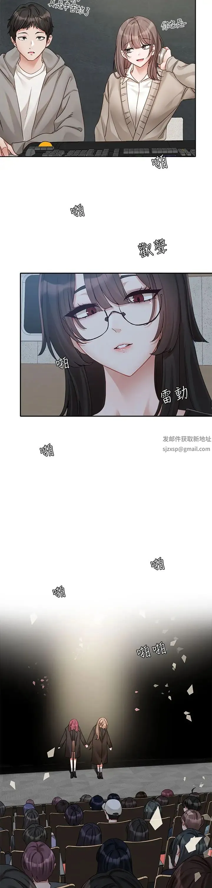 社团学姊 - 第155话-我喜欢你 - page 41