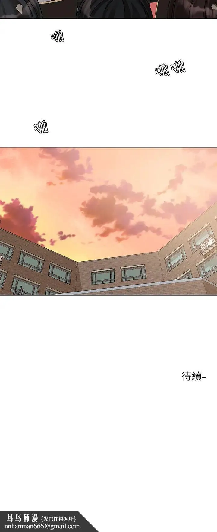 社团学姊 - 第155话-我喜欢你 - page 42
