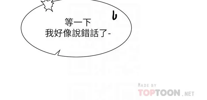社团学姊 - 第110话-等我洗好，再给我个抱抱 - page 10