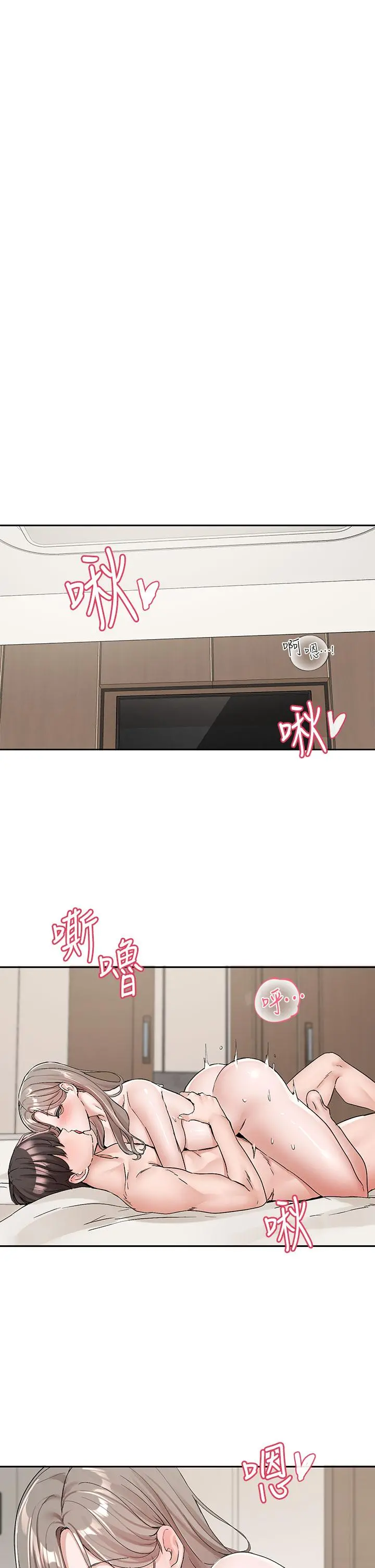 社团学姊 - 第110话-等我洗好，再给我个抱抱 - page 11