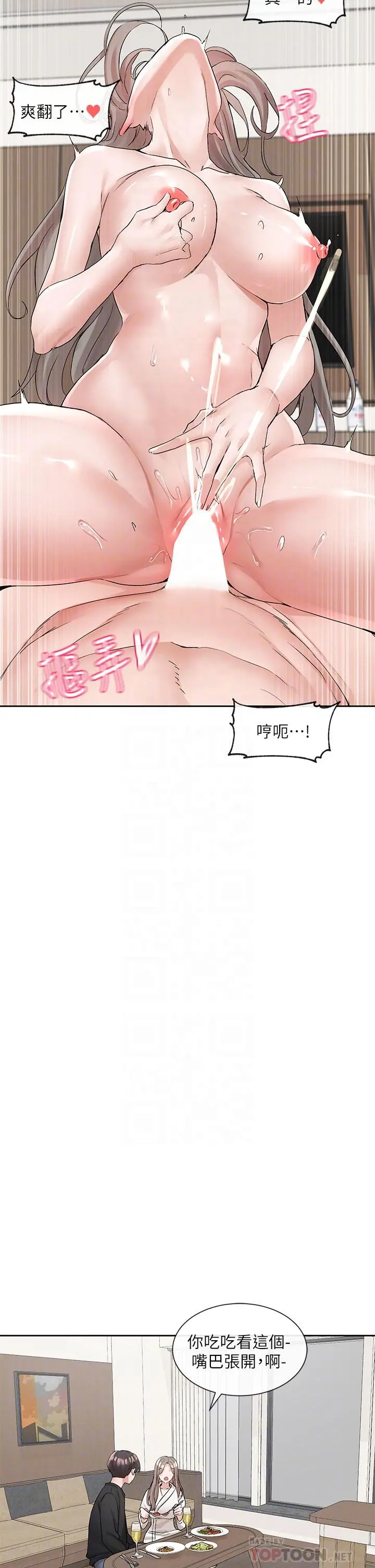 社团学姊 - 第110话-等我洗好，再给我个抱抱 - page 14