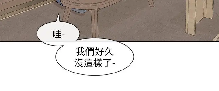 社团学姊 - 第110话-等我洗好，再给我个抱抱 - page 15