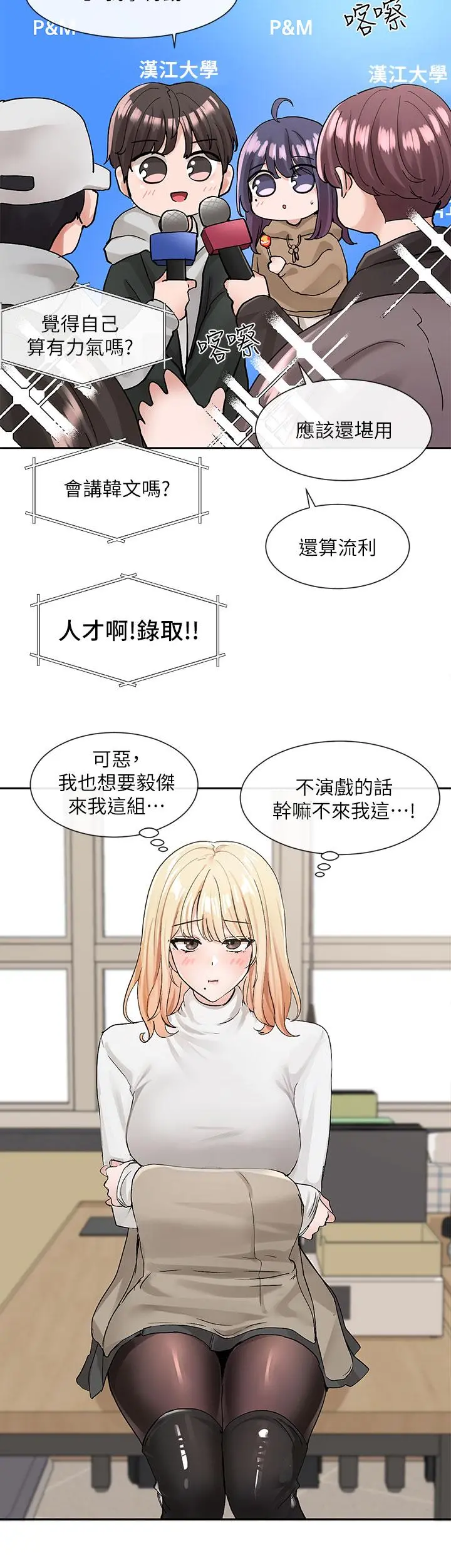 社团学姊 - 第110话-等我洗好，再给我个抱抱 - page 40